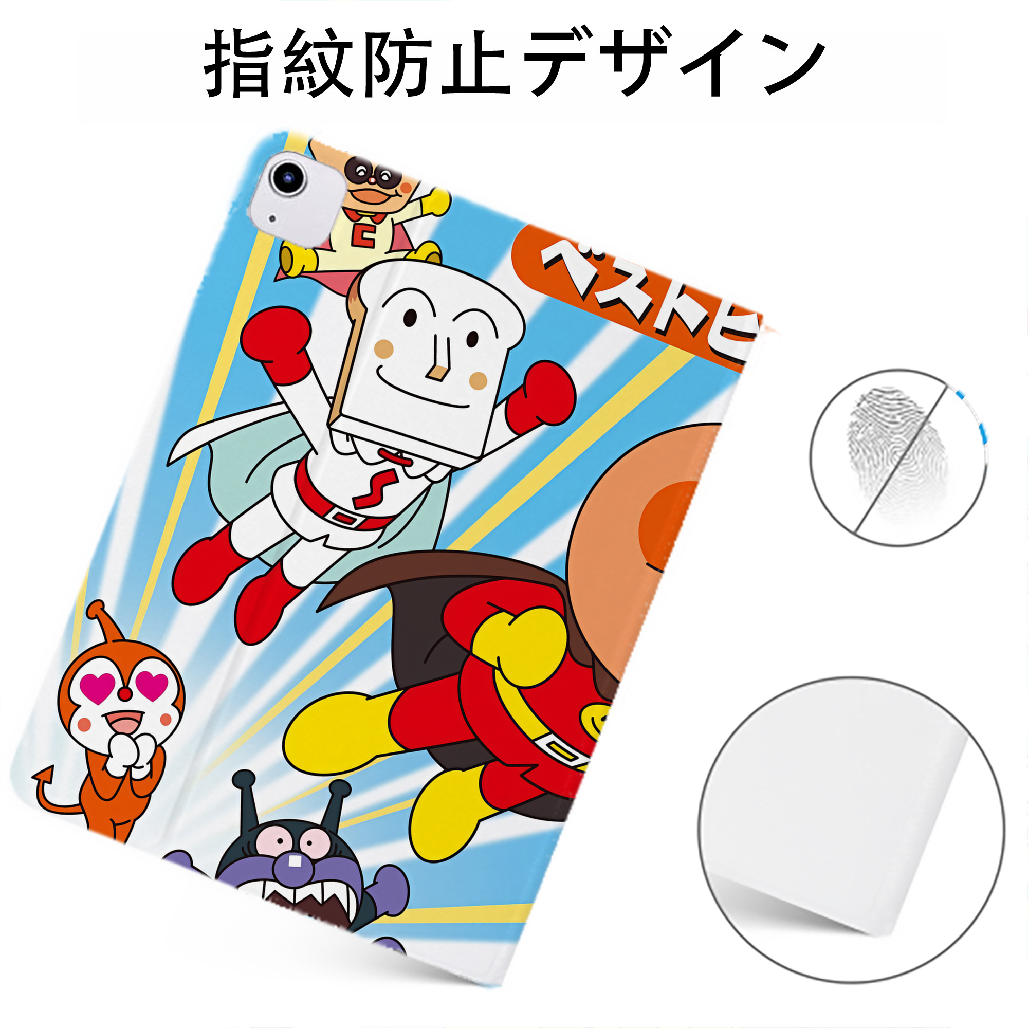 （画像用） アンパンマン Anpanman IPadケース ペンホルダー付き ブックスタイルデザイン